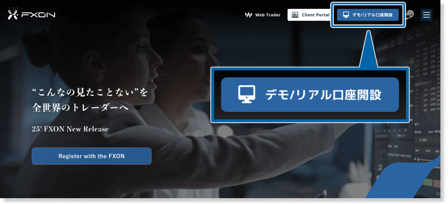 FXONトップページ