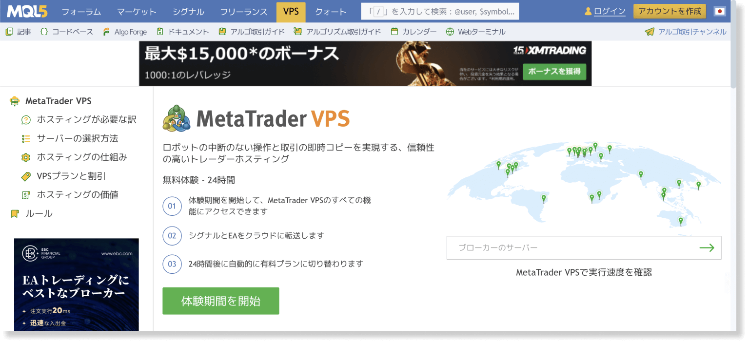 MQL5公式サイト