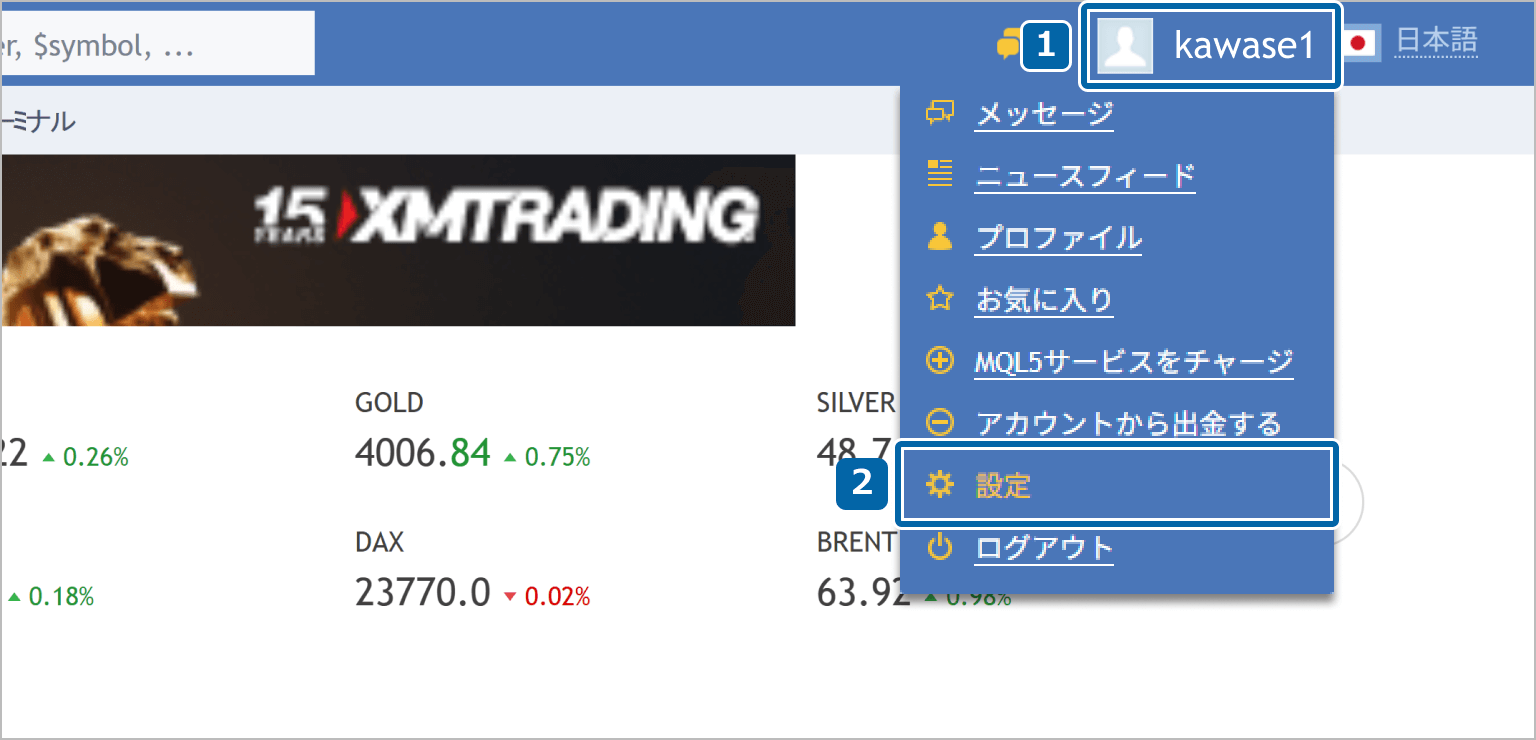 MQL5コミュニティのプロフィールメニュー