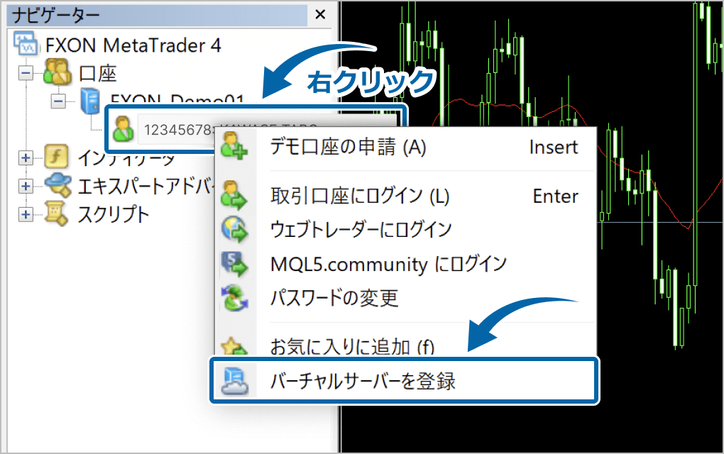 バーチャルサーバーを登録（MT4）