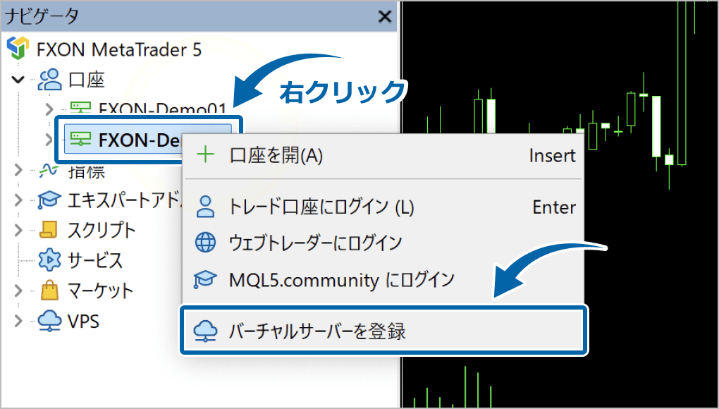バーチャルサーバーを登録（MT5）