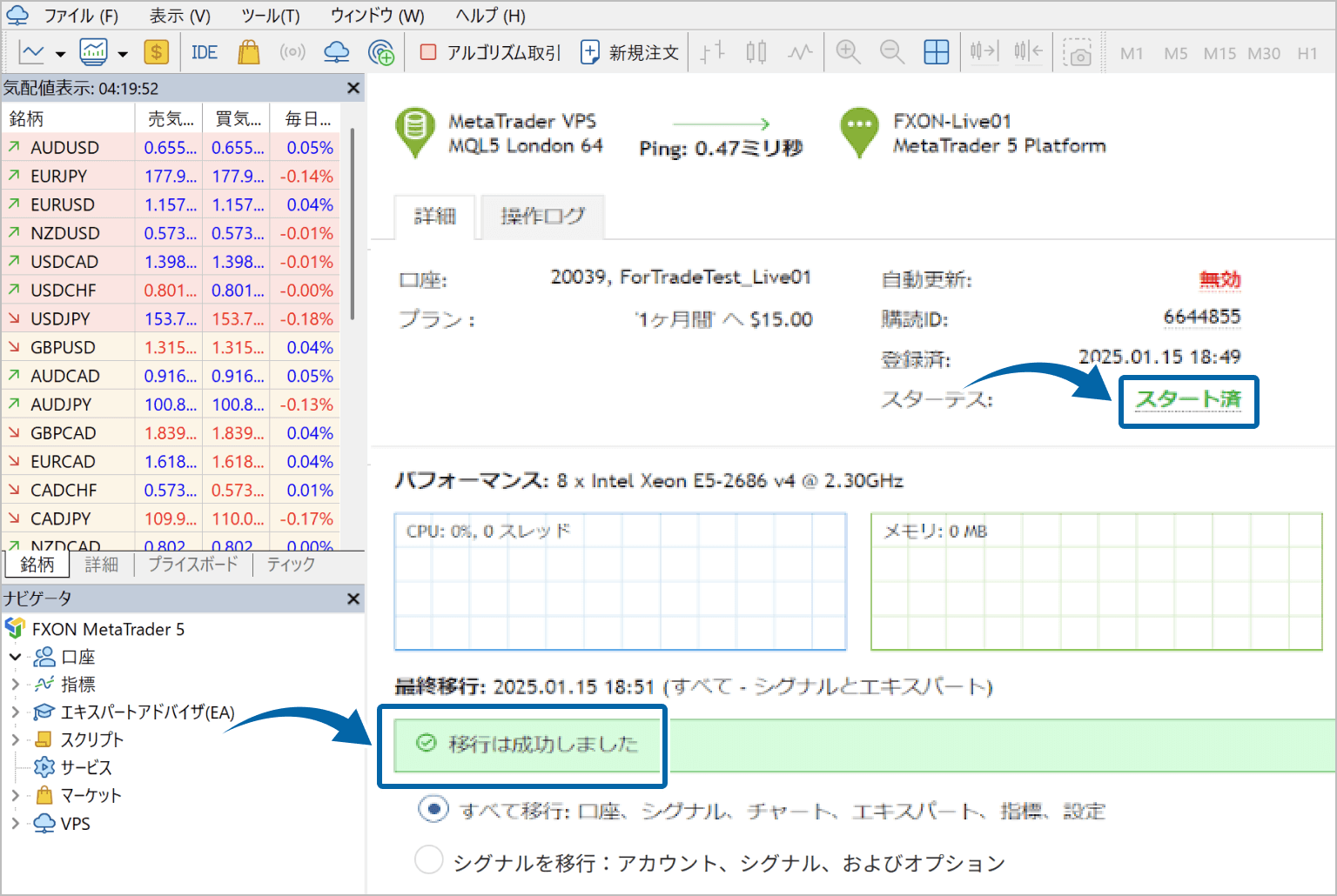 移行完了後の画面