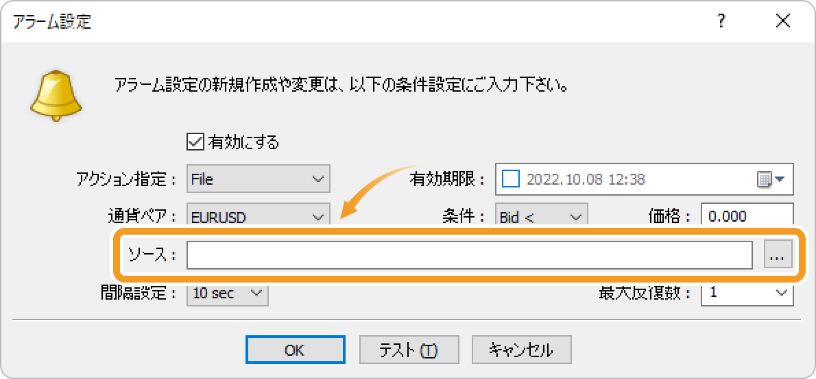 アラーム設定でファイルを設定