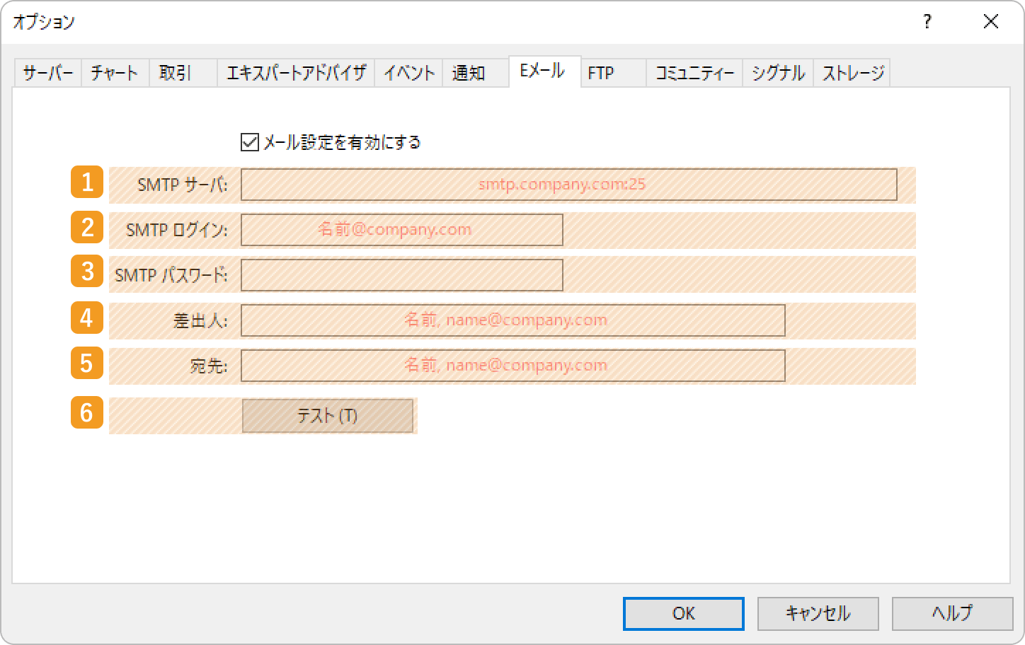 情報を入力してOKボタン