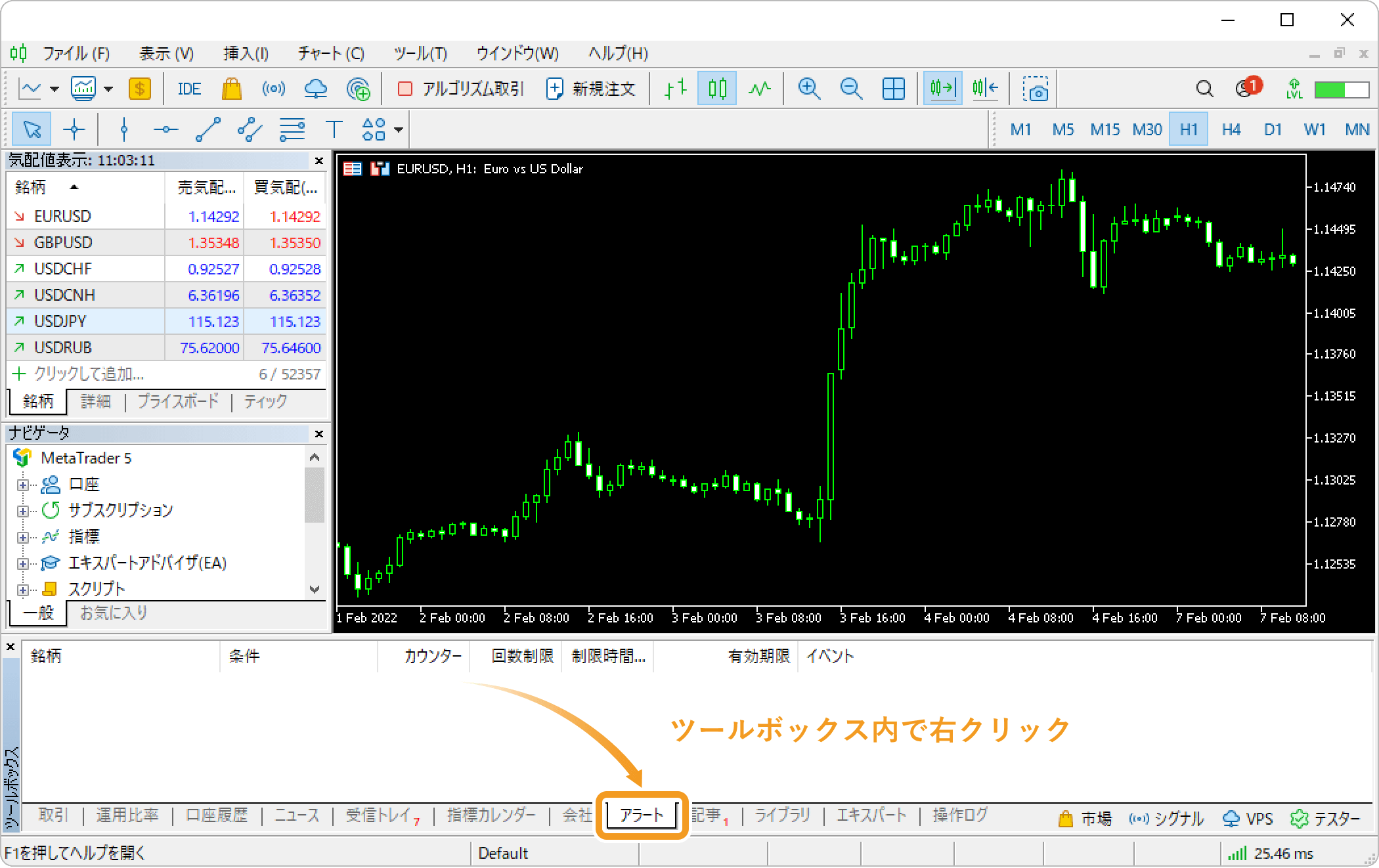 ツールボックス内で右クリック