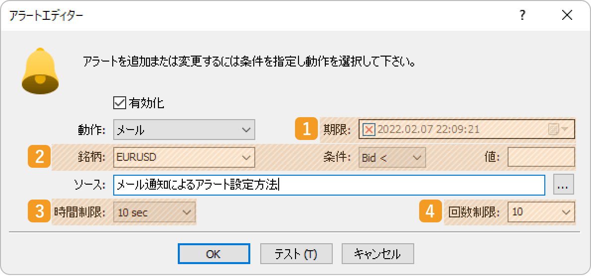 設定完了後、「OK」ボタンをクリック