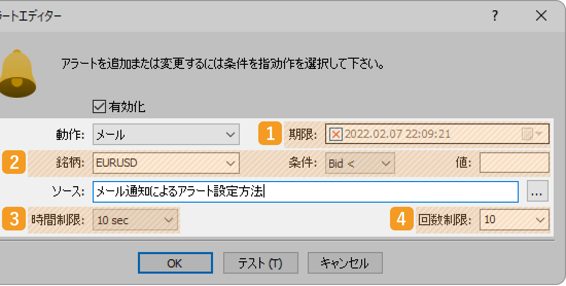 設定完了後、「OK」ボタンをクリック