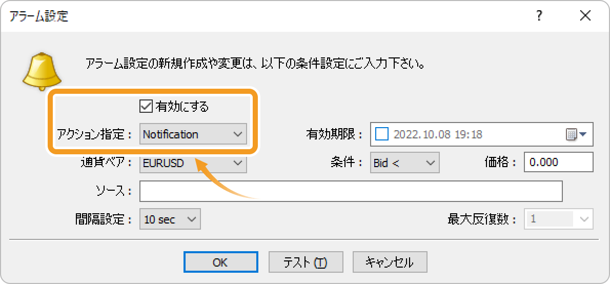 アラーム設定でアクション指定（Notification）