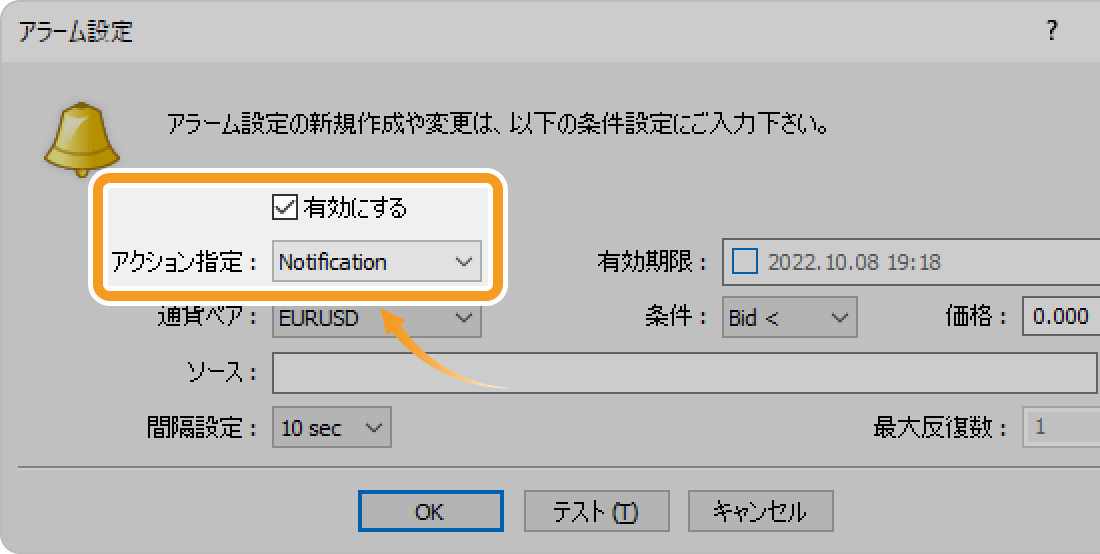 アラーム設定でアクション指定（Notification）