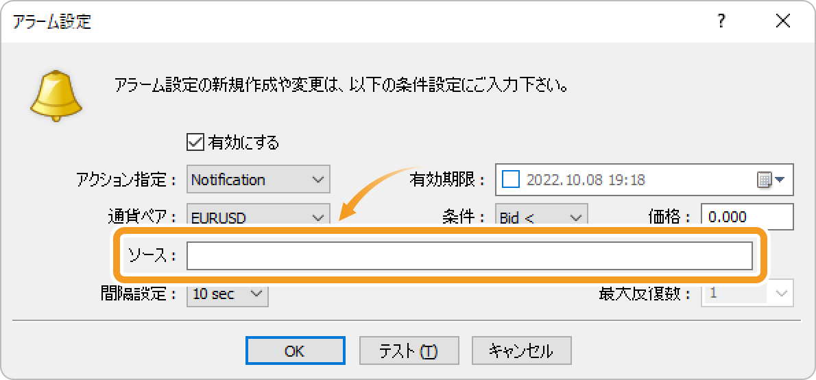 プッシュ通知で送信するメッセージを設定