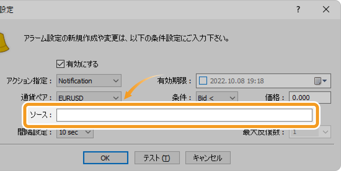 プッシュ通知で送信するメッセージを設定