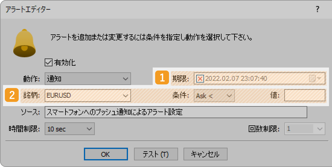 設定完了後、「OK」ボタンをクリック