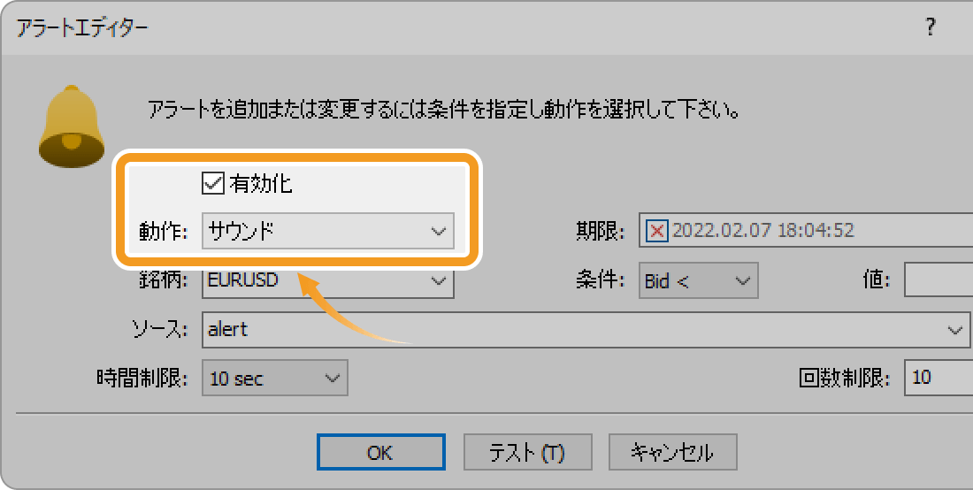 「サウンド」を選択