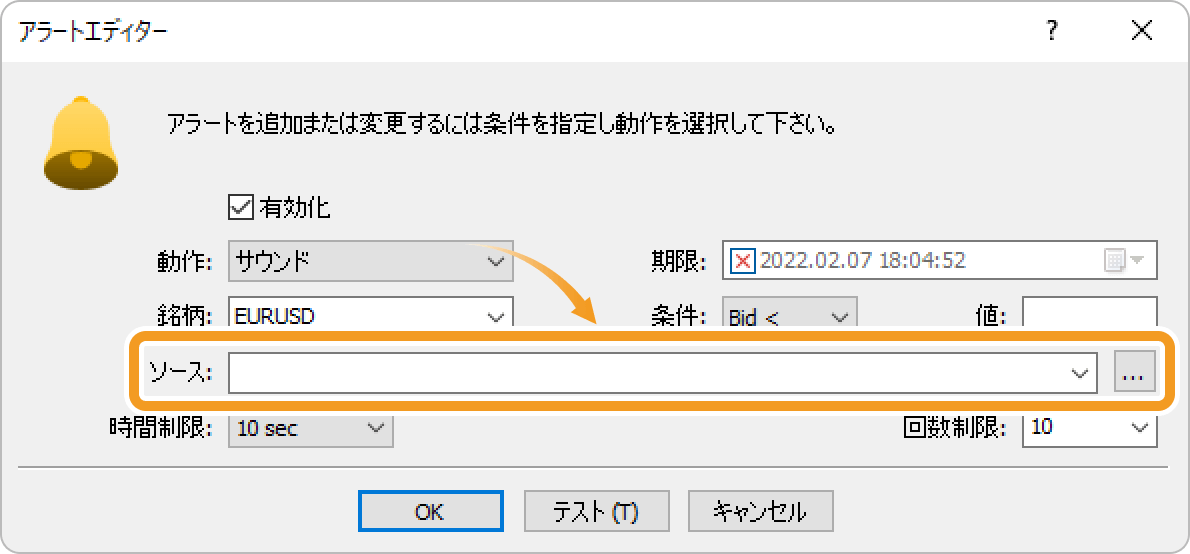 通知音の種類を選択