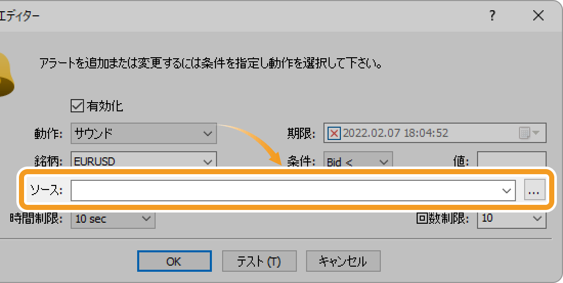 通知音の種類を選択