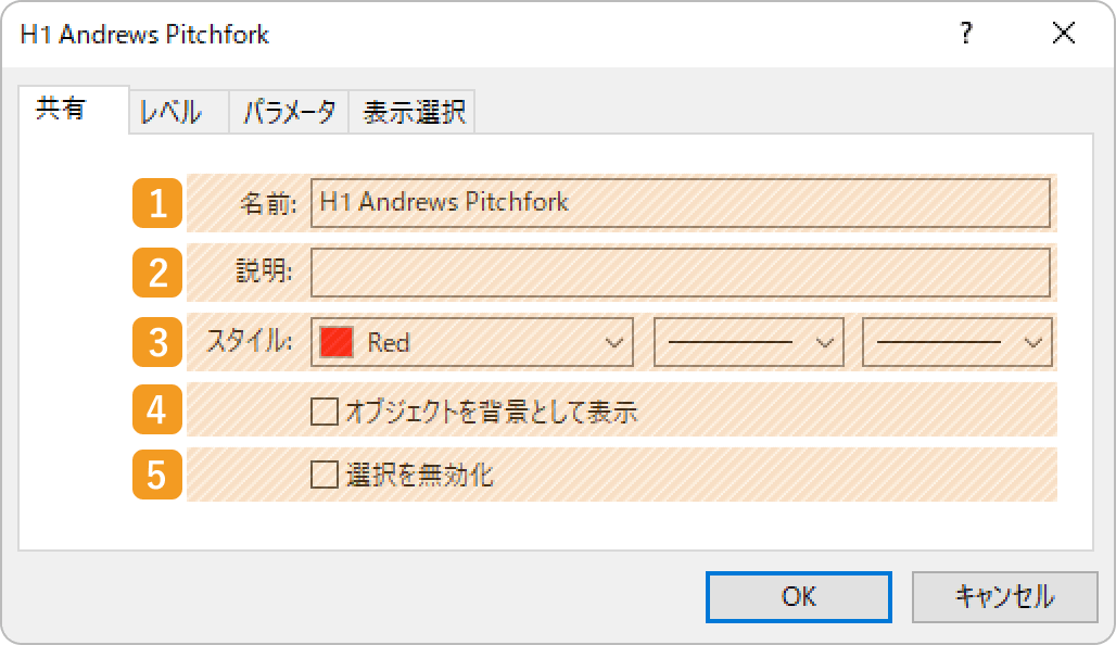 「共有」タブの設定