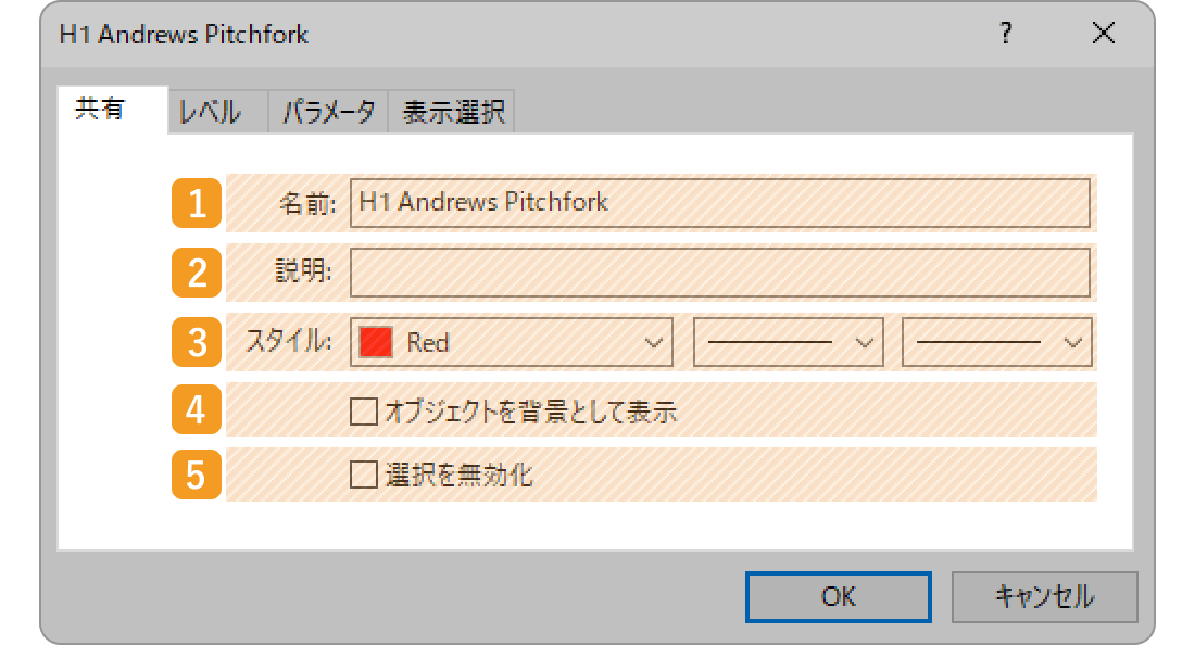 「共有」タブの設定