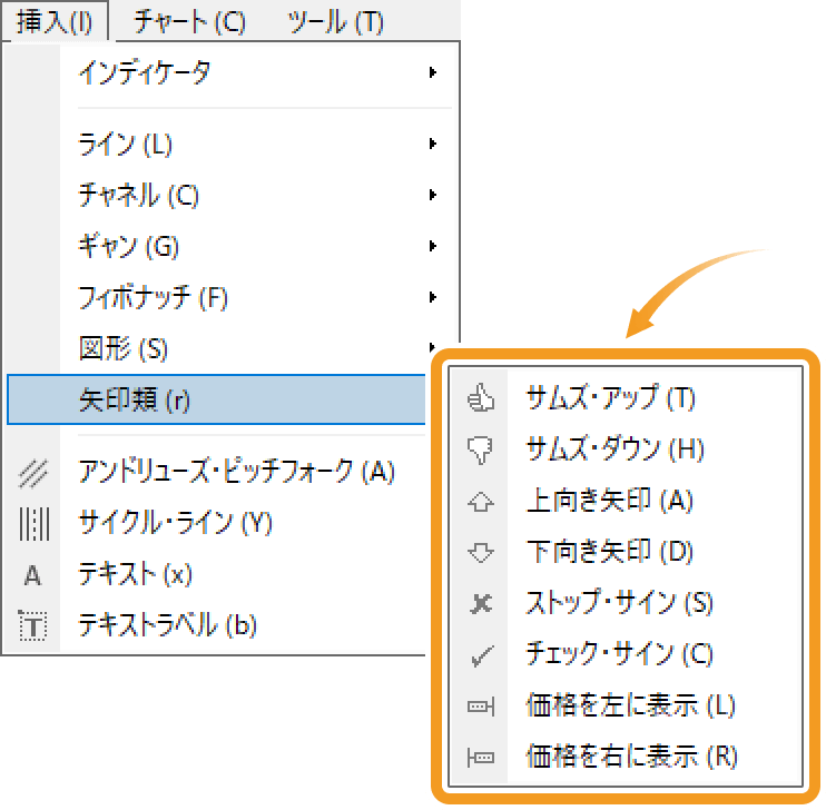 メニューバーからオブジェクトを選択