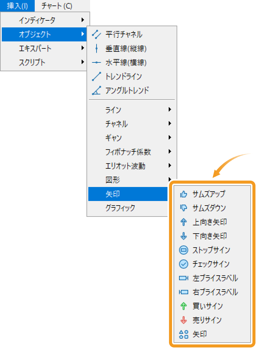 オブジェクトを選択