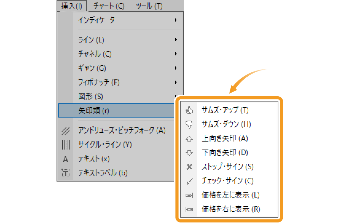 メニューバーからオブジェクトを選択