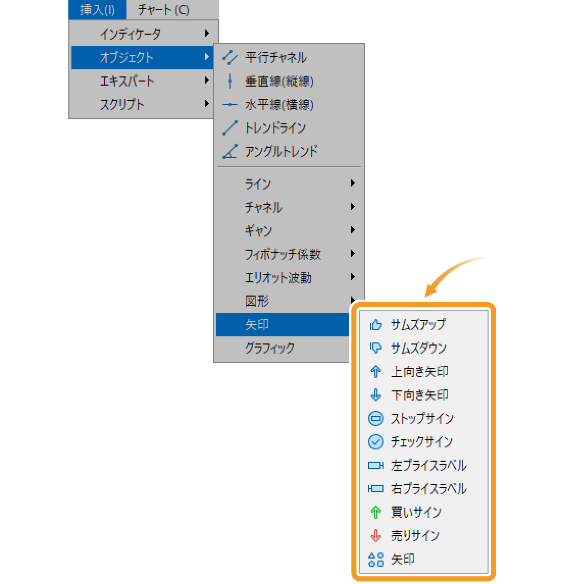 オブジェクトを選択