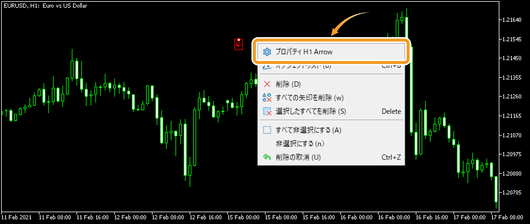 オブジェクトの設定を変更