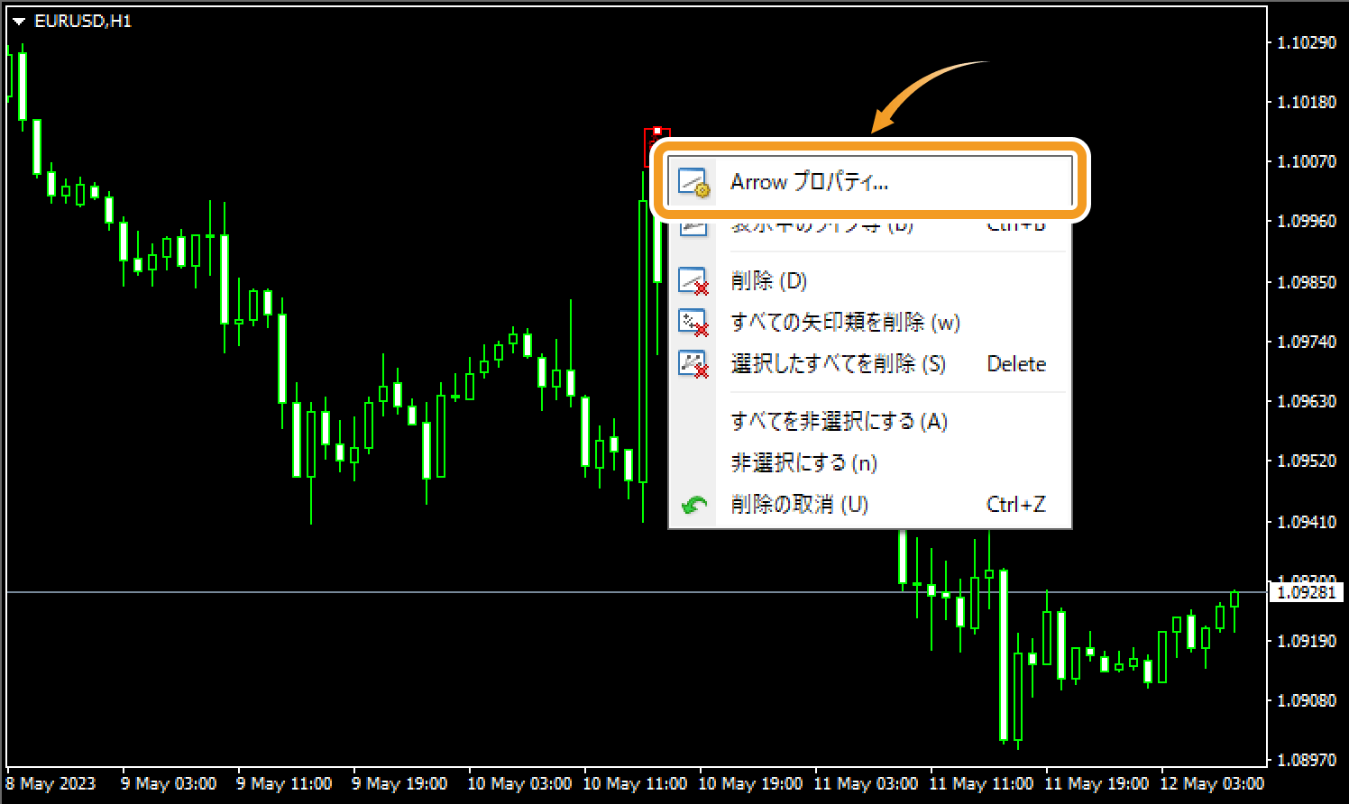 オブジェクトの設定変更