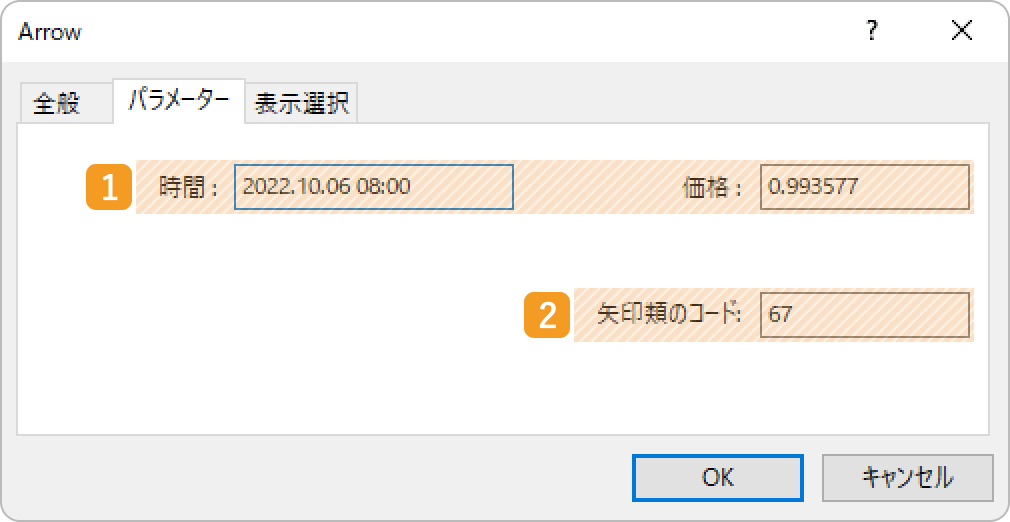 オブジェクトの「パラメーター」タブを設定