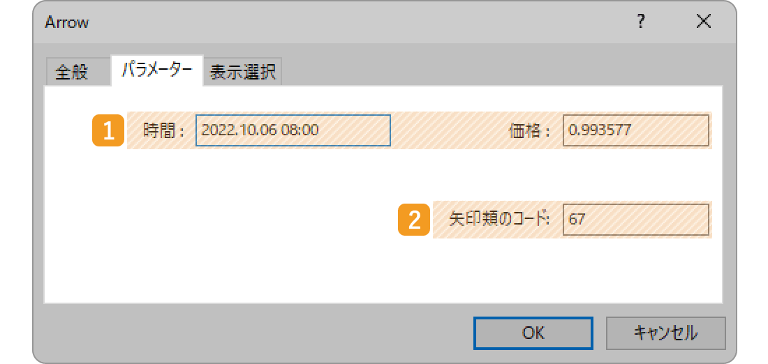 オブジェクトの「パラメーター」タブを設定