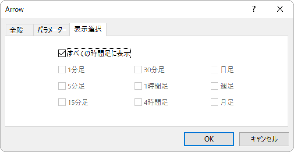 オブジェクトの「表示選択」タブを設定