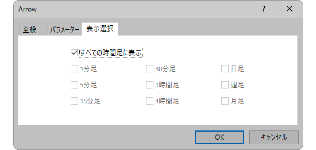 オブジェクトの「表示選択」タブを設定