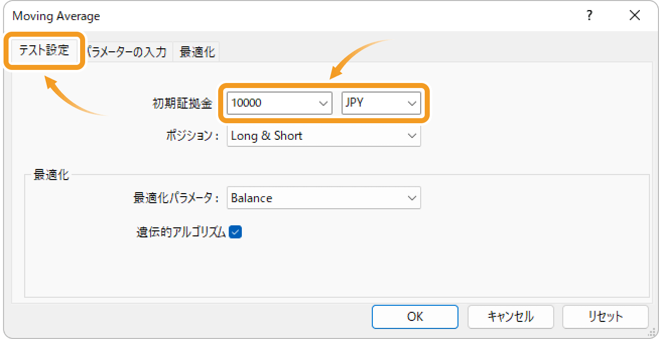 初期証拠金の設定