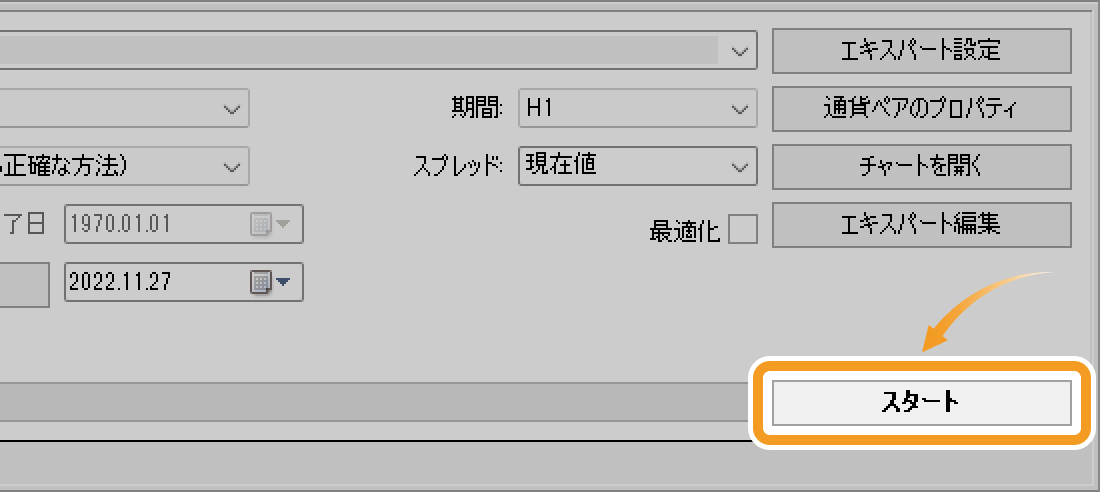 バックテストの開始