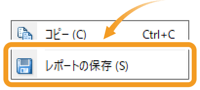 バックテストの保存