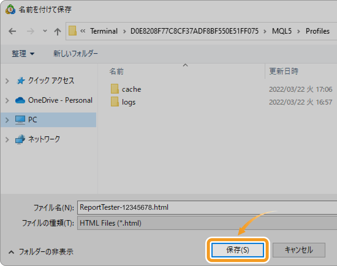 バックテストレポートの保存先