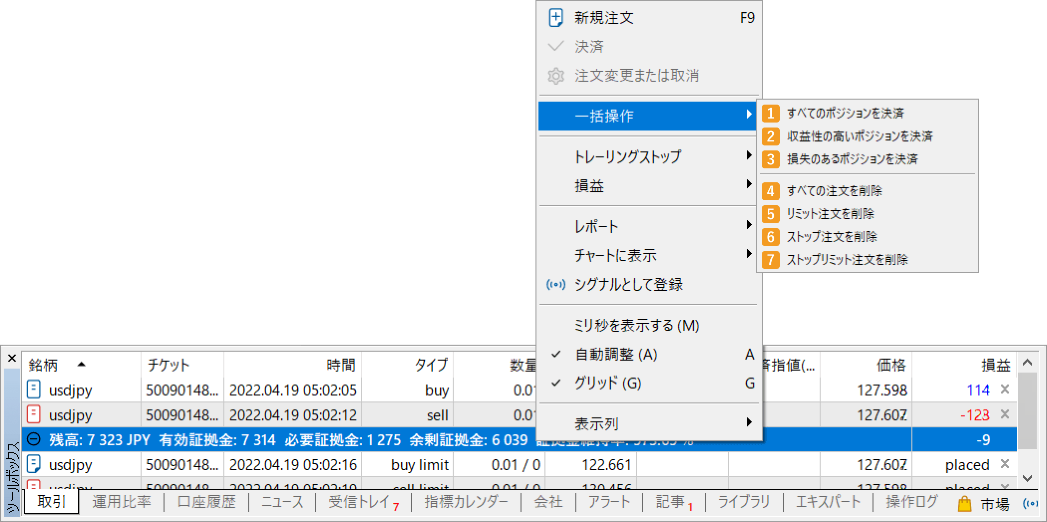 一括操作メニュー選択