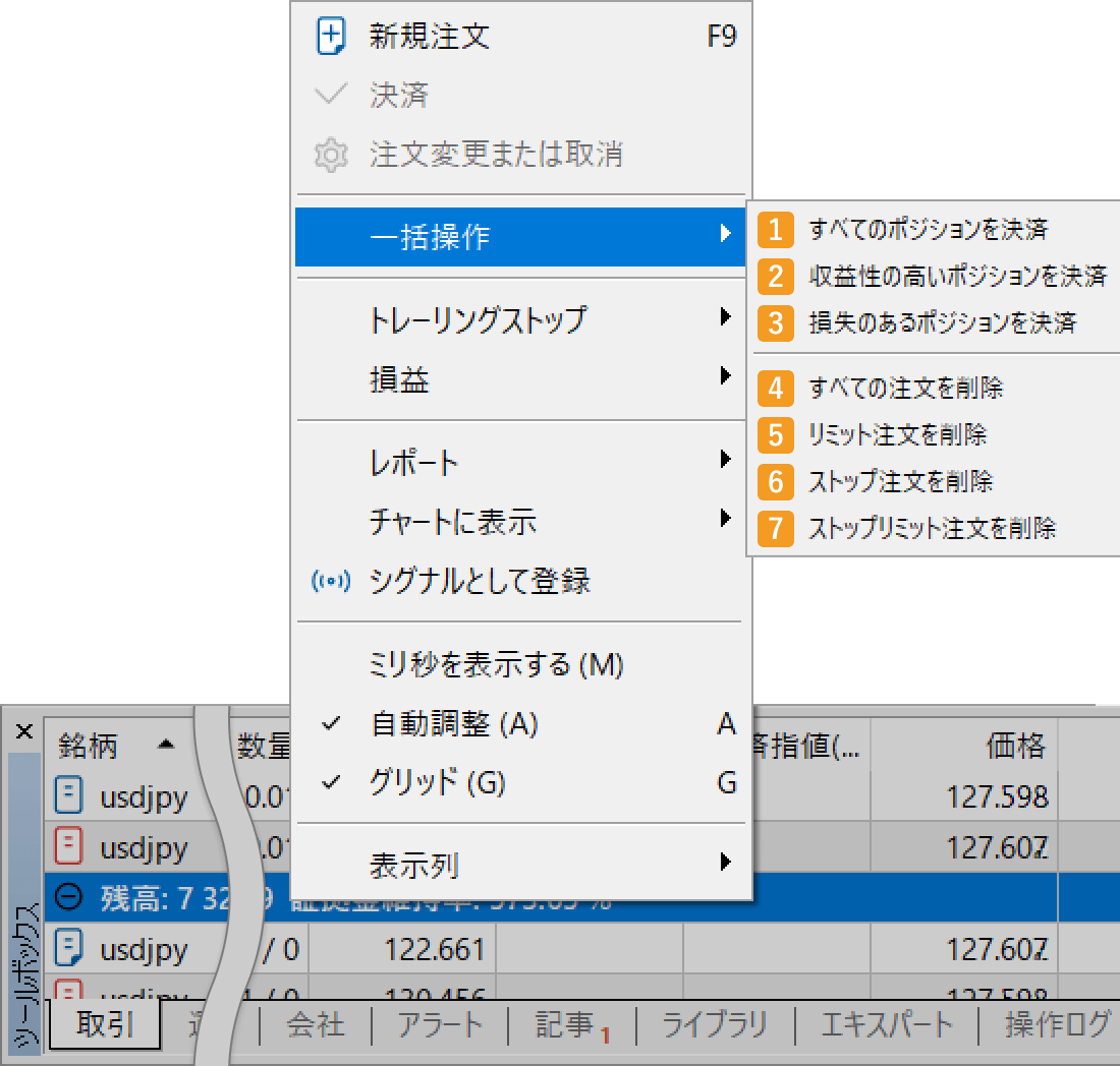 一括操作メニュー選択