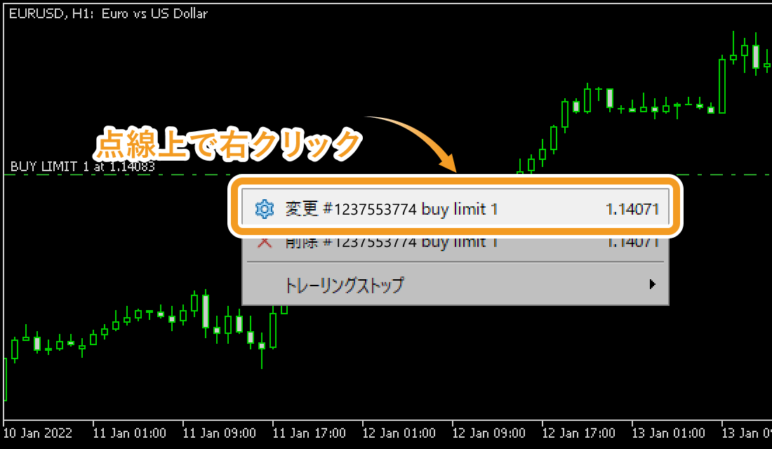 メニュー一覧より「変更」をクリック