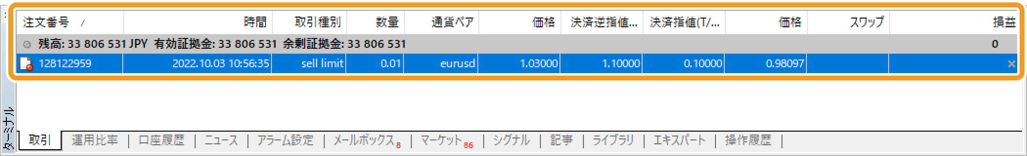 ターミナルに変更内容が反映される