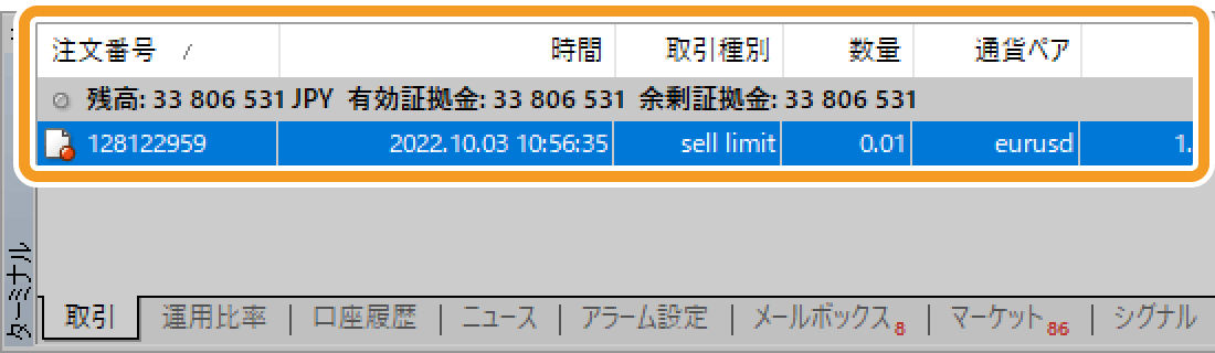 ターミナルに変更内容が反映される