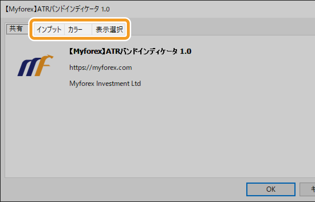 EAやインディケータの設定画面