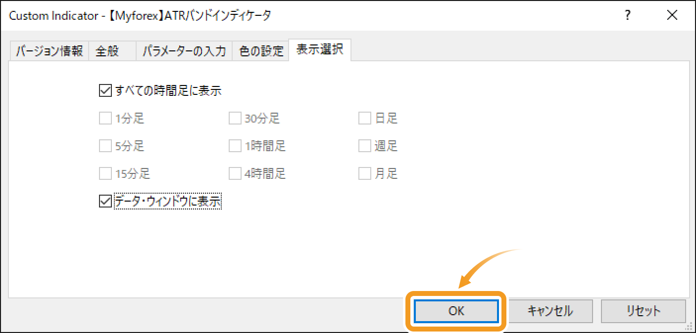 「OK」ボタンをクリック