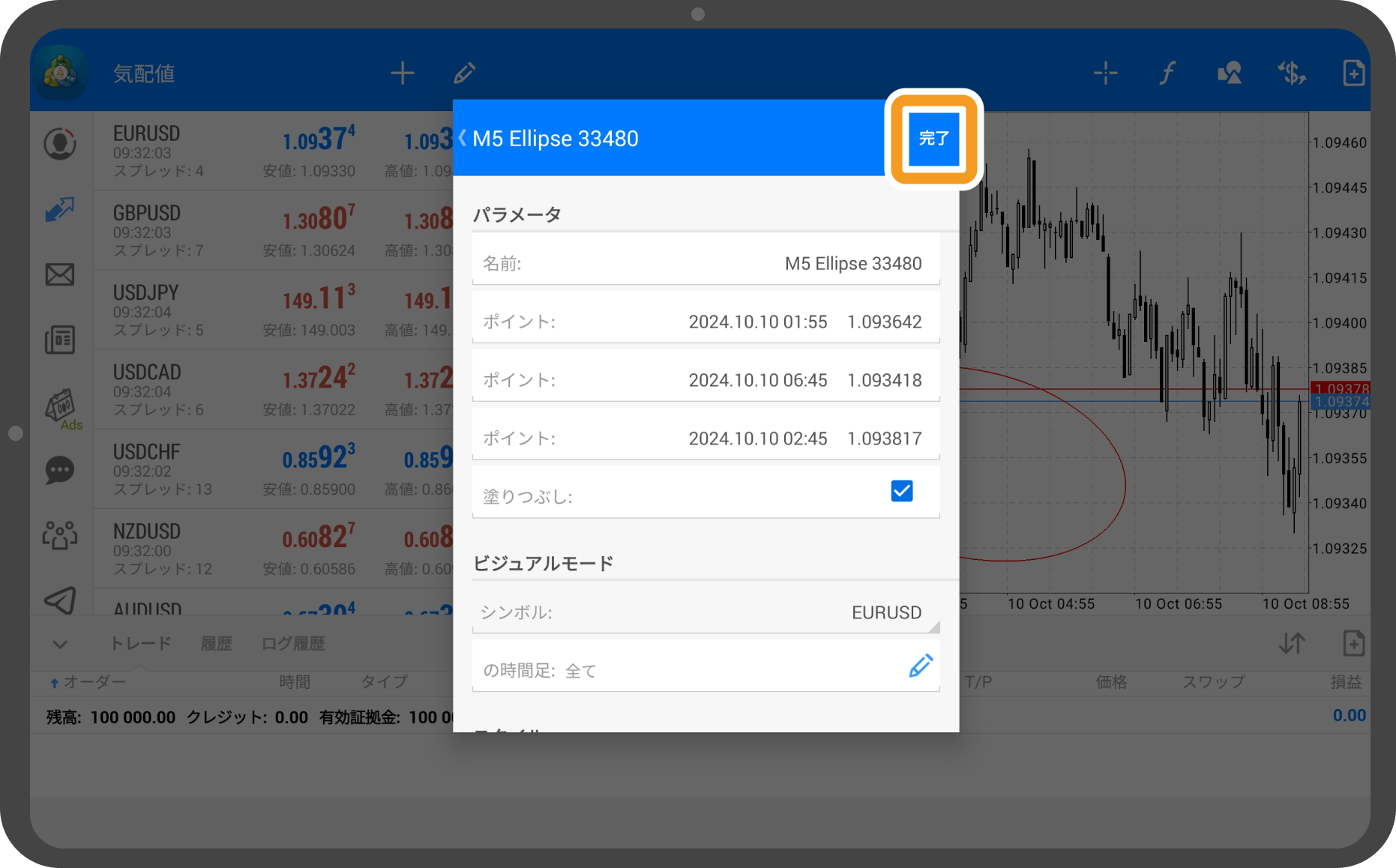 手順 5