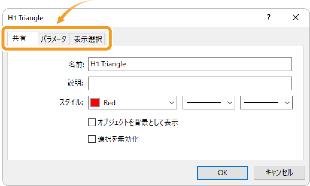 「OK」ボタンをクリック