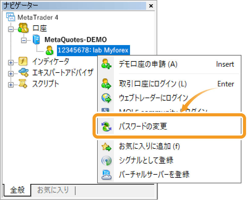 アカウントのコンテキストメニューを表示させたトップ画面