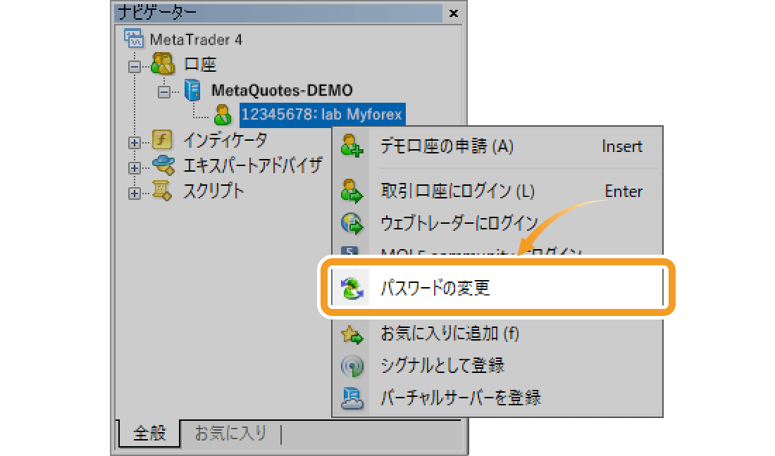 アカウントのコンテキストメニューを表示させたトップ画面