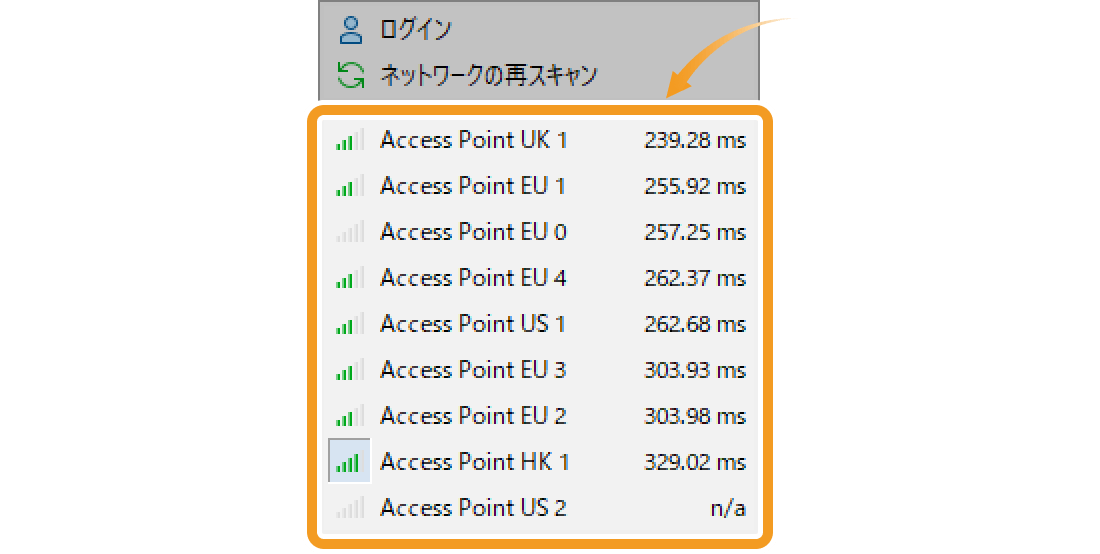 接続可能なサーバ名