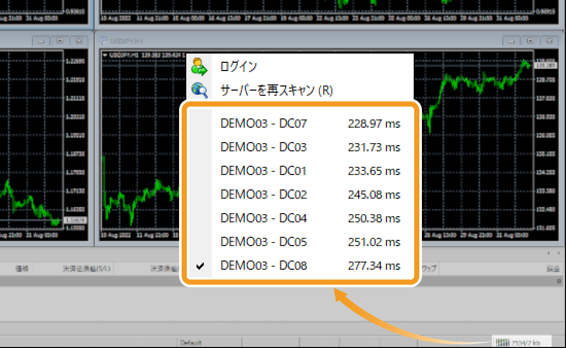 接続先サーバ変更後