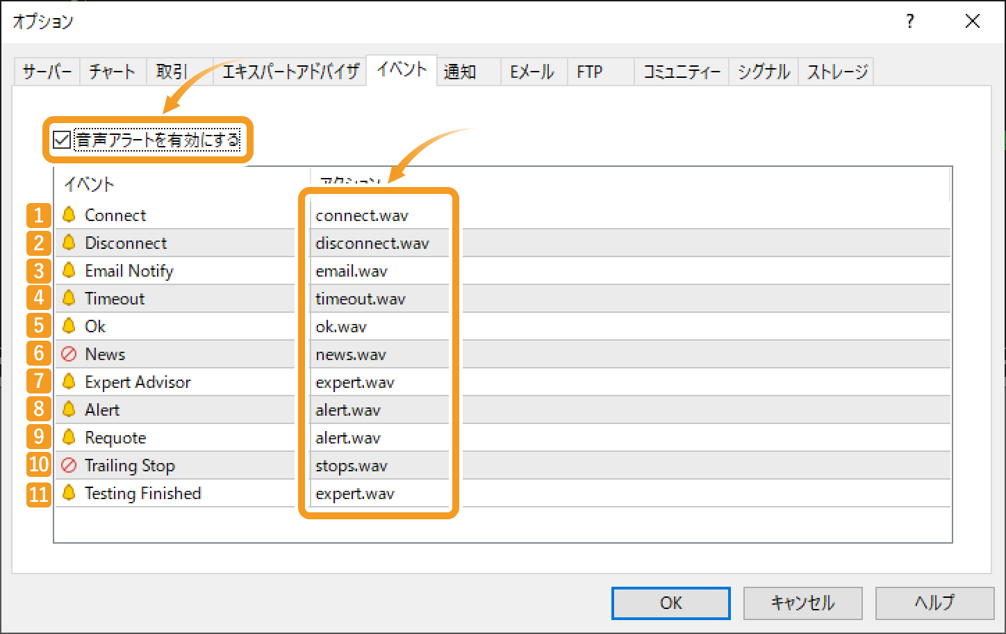 音声設定画面