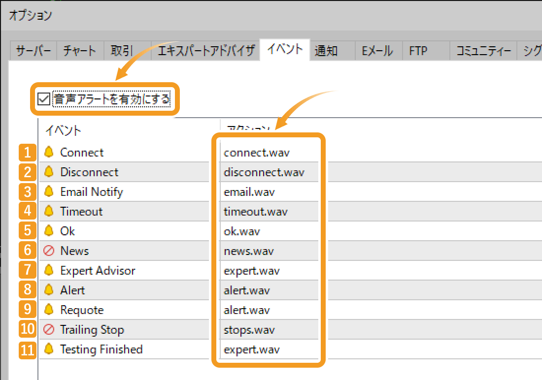 音声設定画面